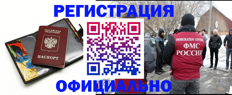 прописка от собственника в Волгореченске