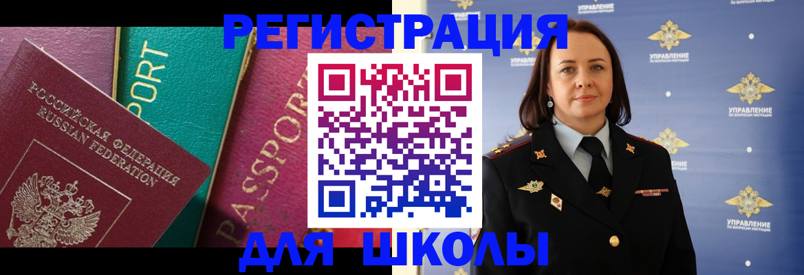 временная регистрация адрес в Волгореченске