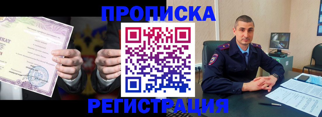 временная регистрация для школы в Волгореченске