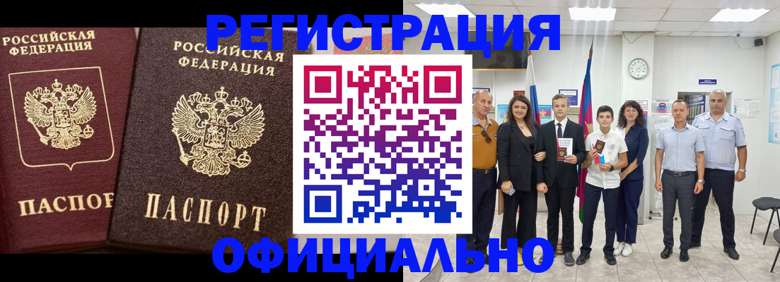 временная регистрация поиск в Волгореченске